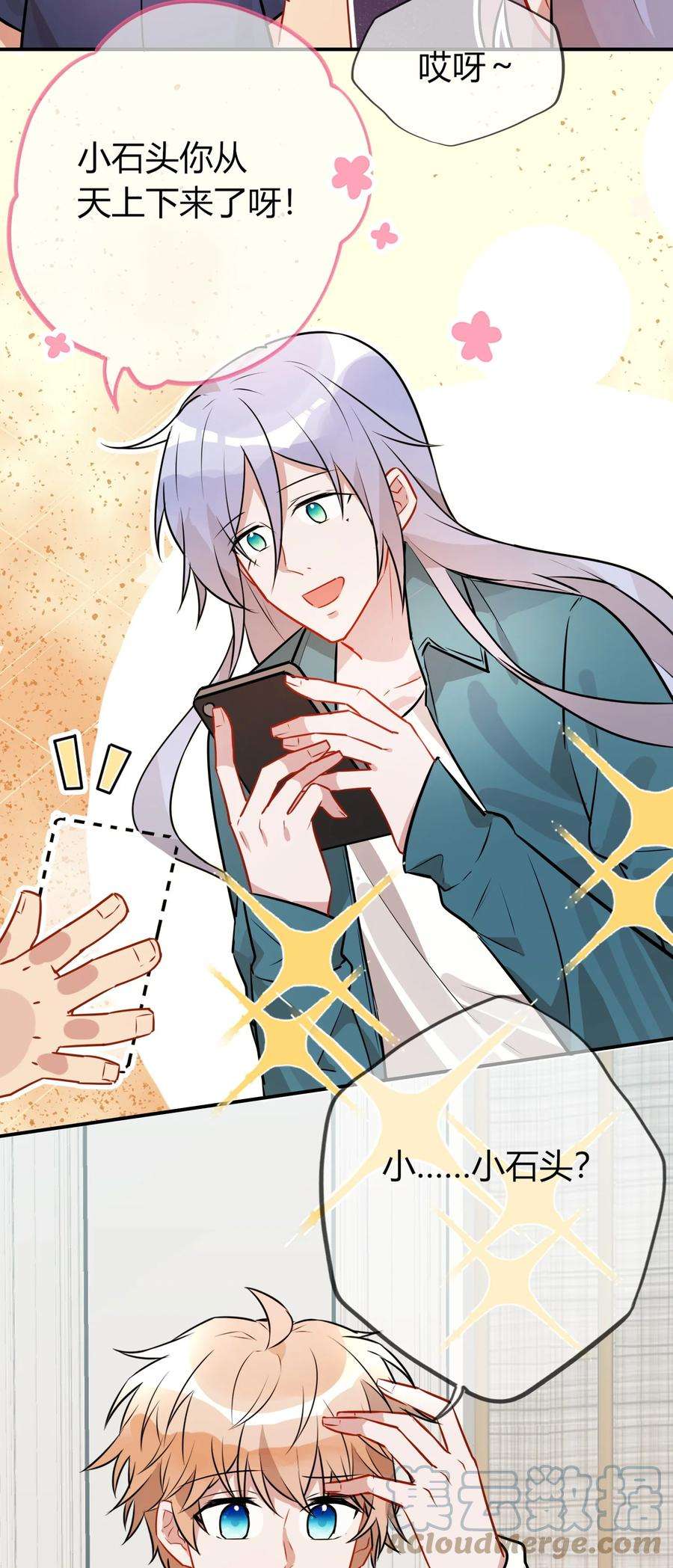 妖怪公寓 1058 老爸的暴怒！