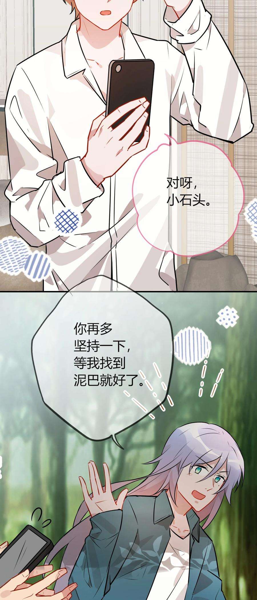 妖怪公寓 1058 老爸的暴怒！