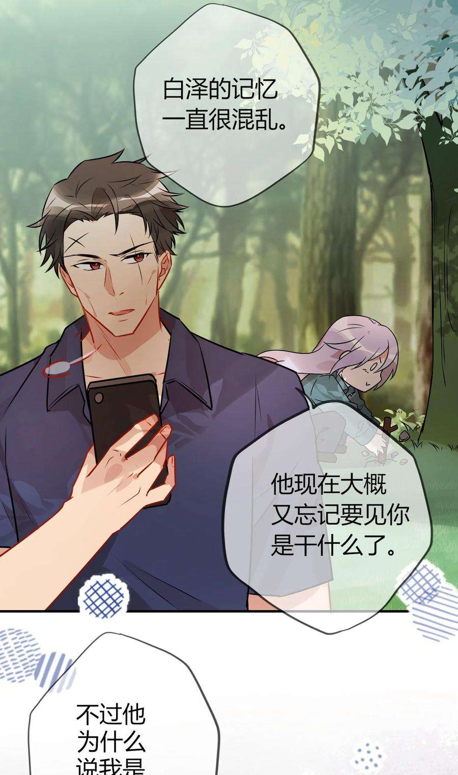 妖怪公寓 1058 老爸的暴怒！