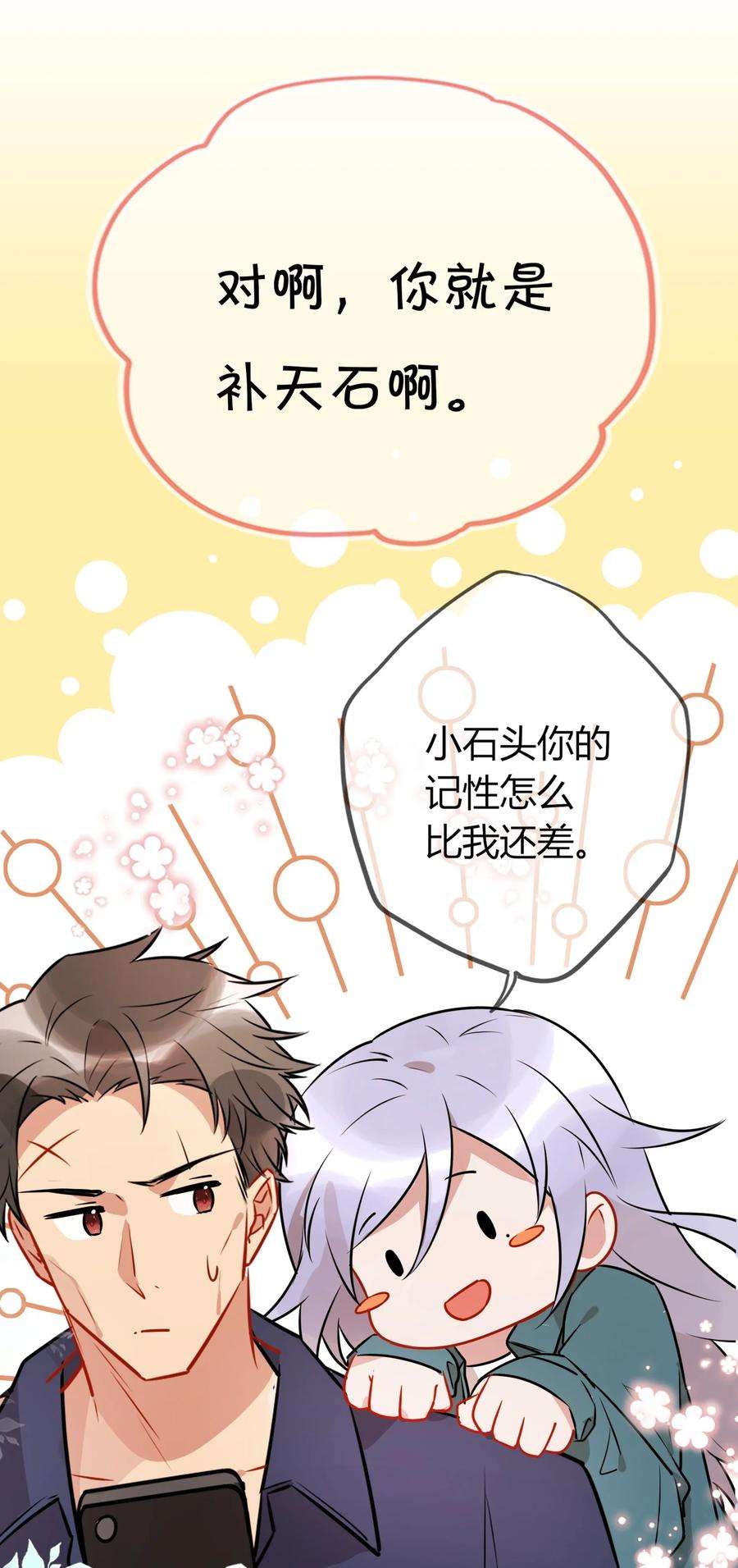 妖怪公寓 1058 老爸的暴怒！