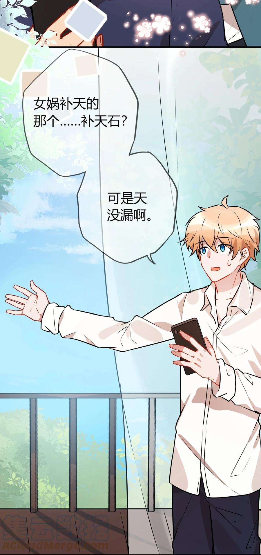 妖怪公寓 1058 老爸的暴怒！