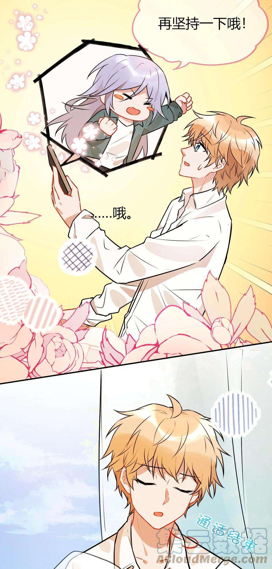 妖怪公寓 1058 老爸的暴怒！