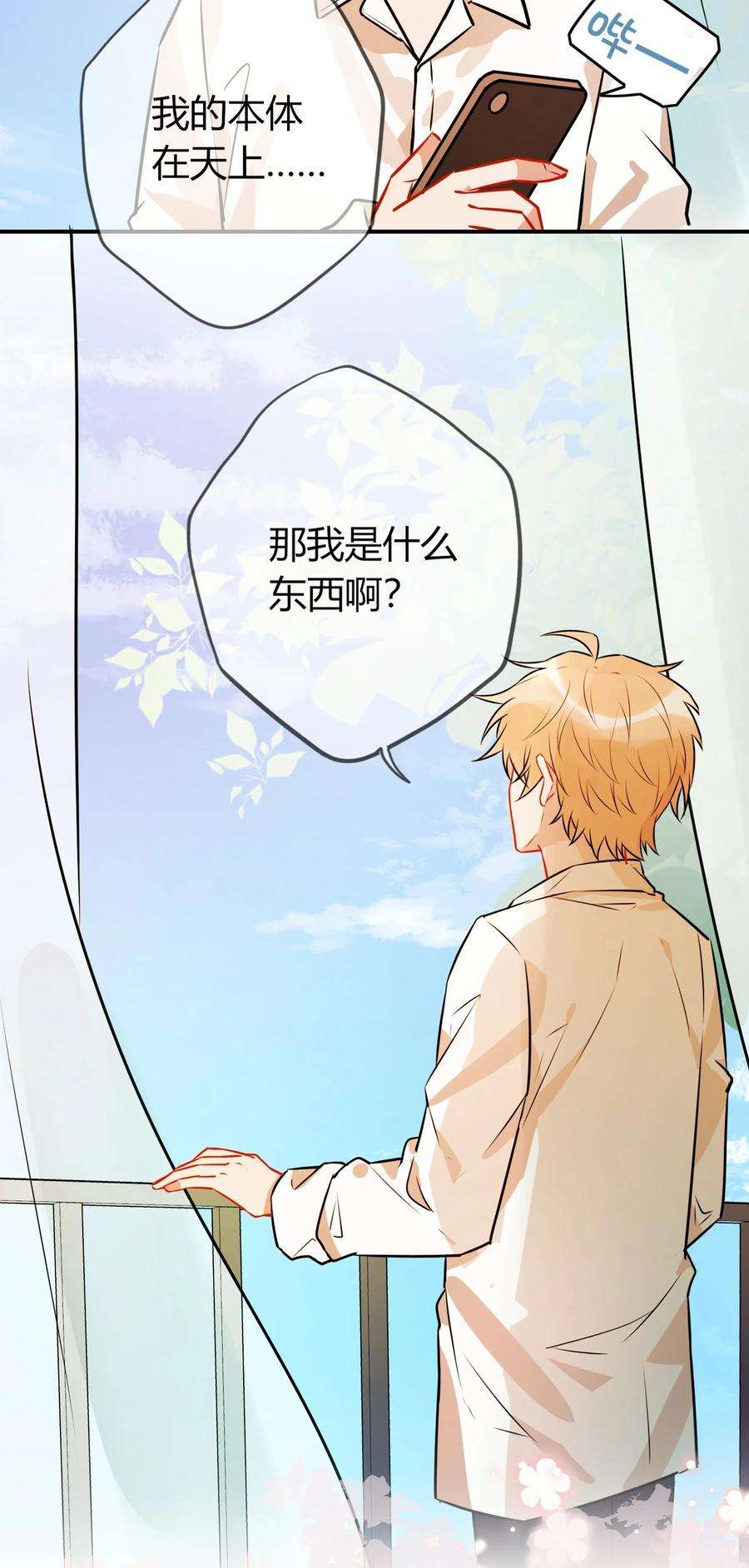 妖怪公寓 1058 老爸的暴怒！