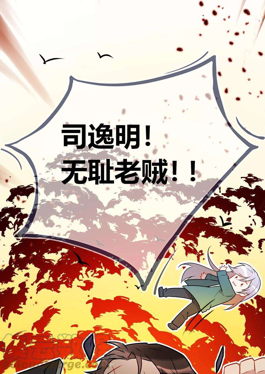 妖怪公寓 1058 老爸的暴怒！