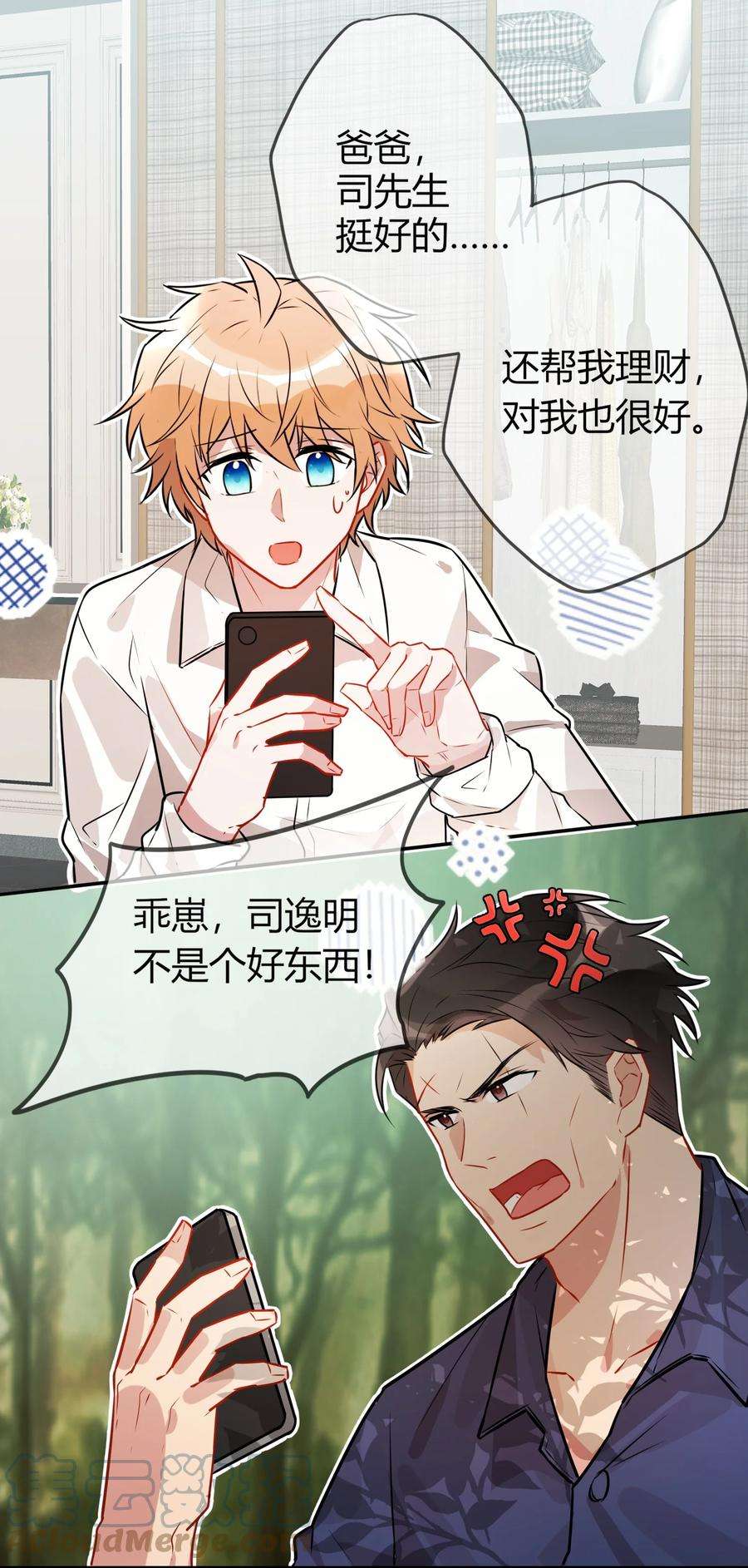 妖怪公寓 1058 老爸的暴怒！