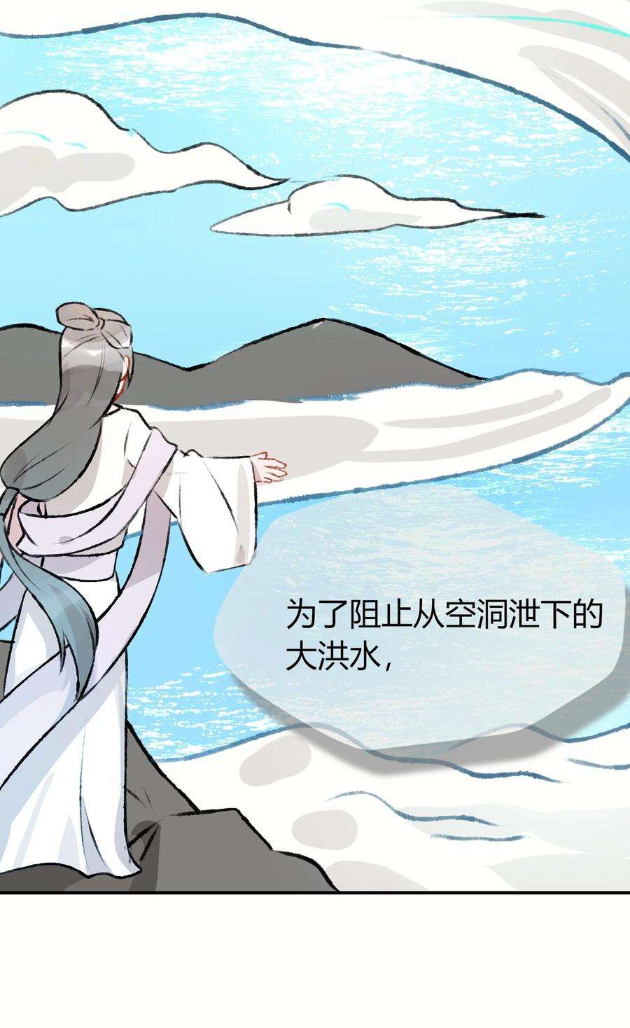 妖怪公寓 1059 你舍得我吗？