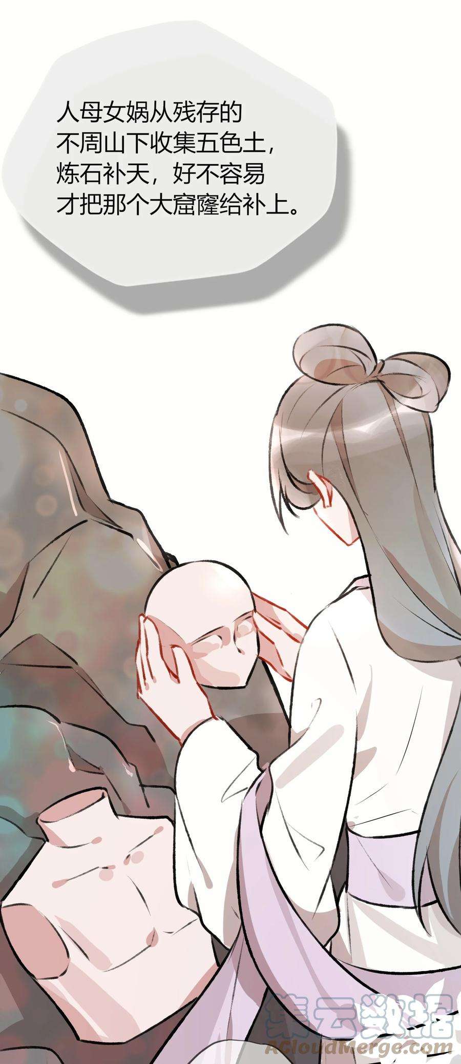 妖怪公寓 1059 你舍得我吗？