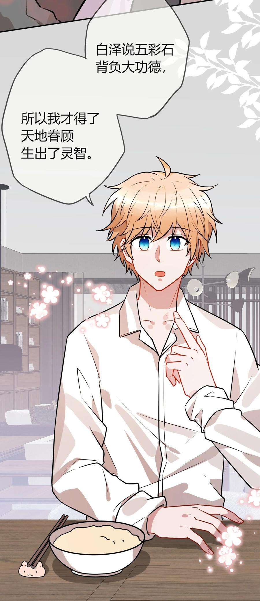 妖怪公寓 1059 你舍得我吗？