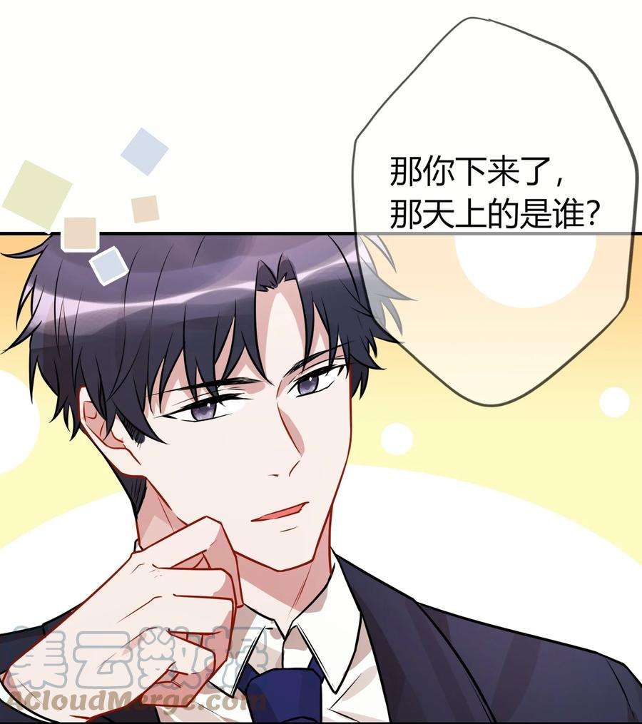 妖怪公寓 1059 你舍得我吗？