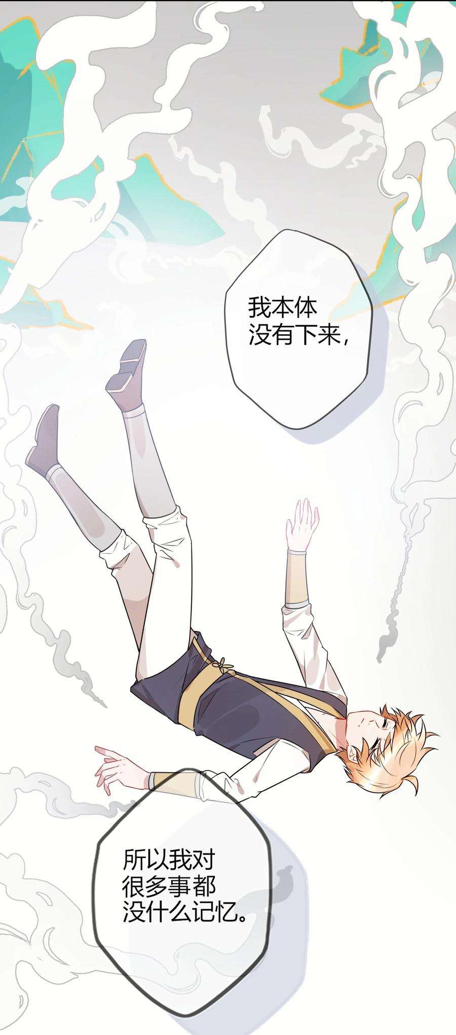 妖怪公寓 1059 你舍得我吗？