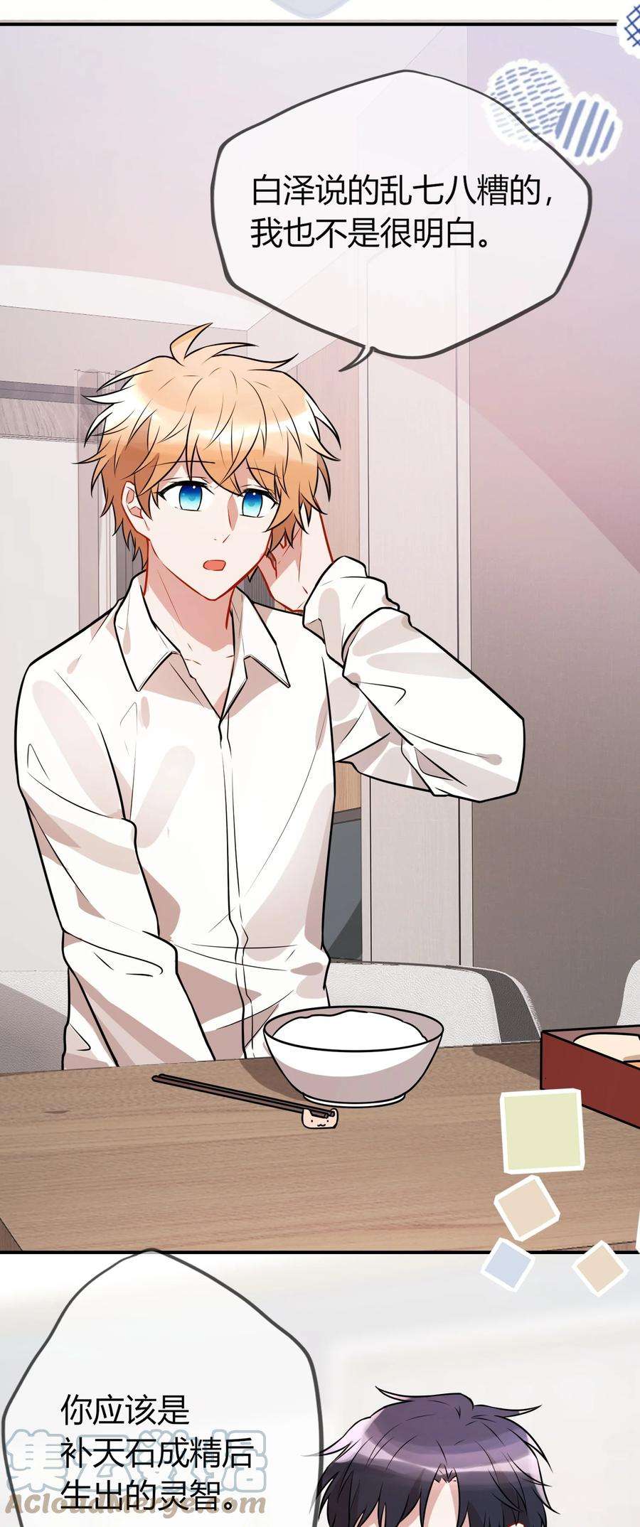 妖怪公寓 1059 你舍得我吗？