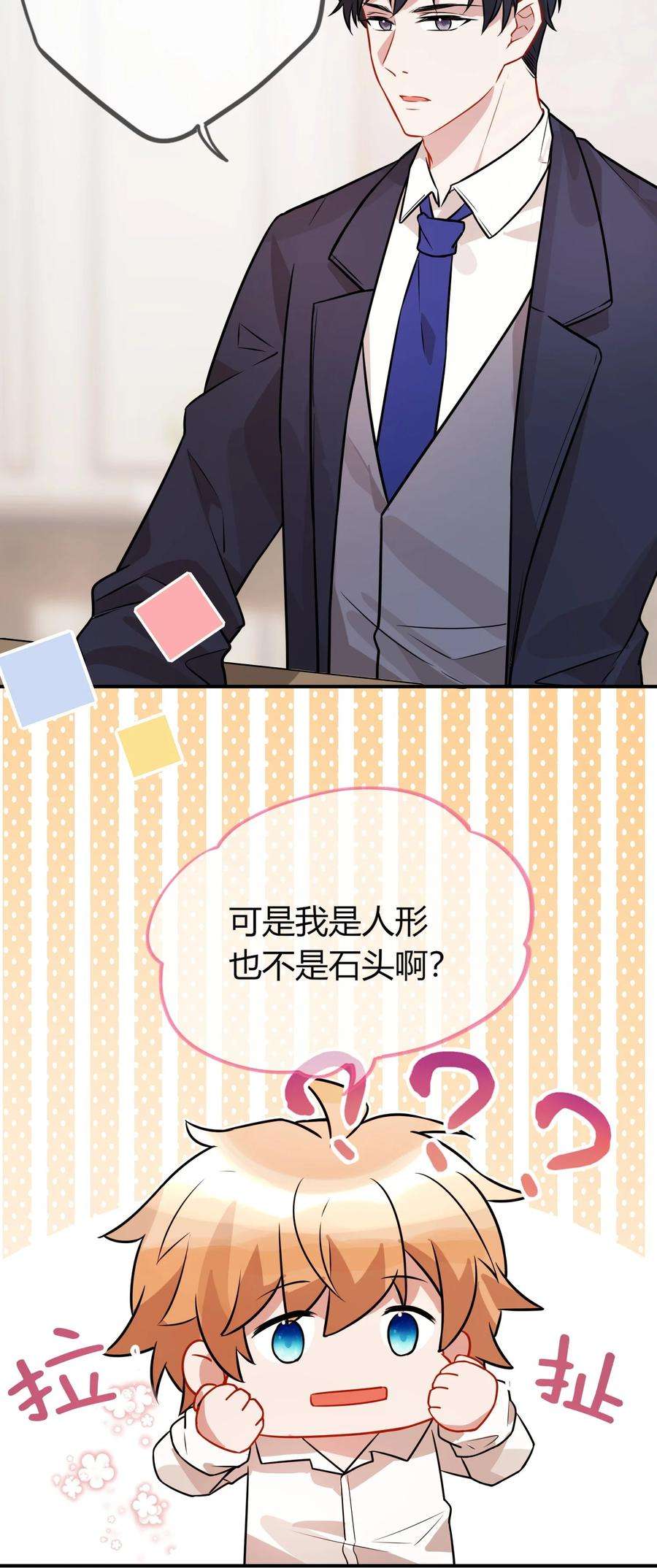 妖怪公寓 1059 你舍得我吗？