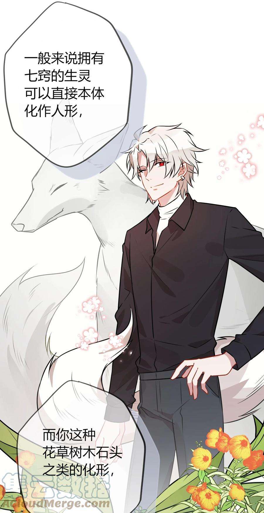 妖怪公寓 1059 你舍得我吗？