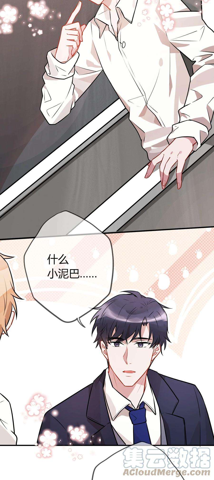 妖怪公寓 1059 你舍得我吗？