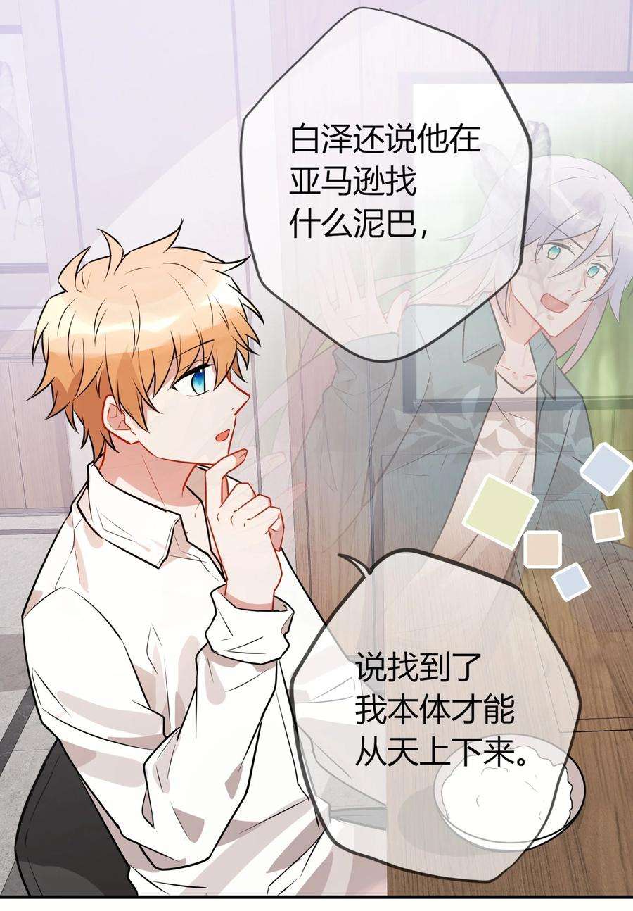 妖怪公寓 1059 你舍得我吗？