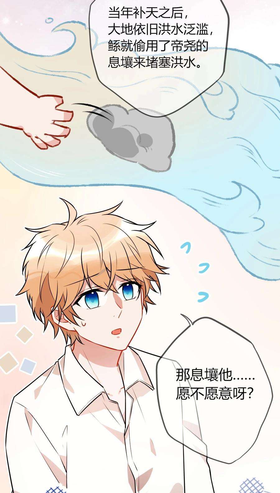 妖怪公寓 1059 你舍得我吗？