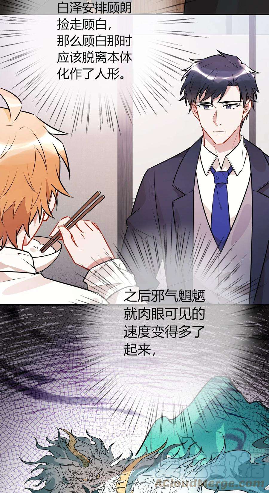 妖怪公寓 1059 你舍得我吗？