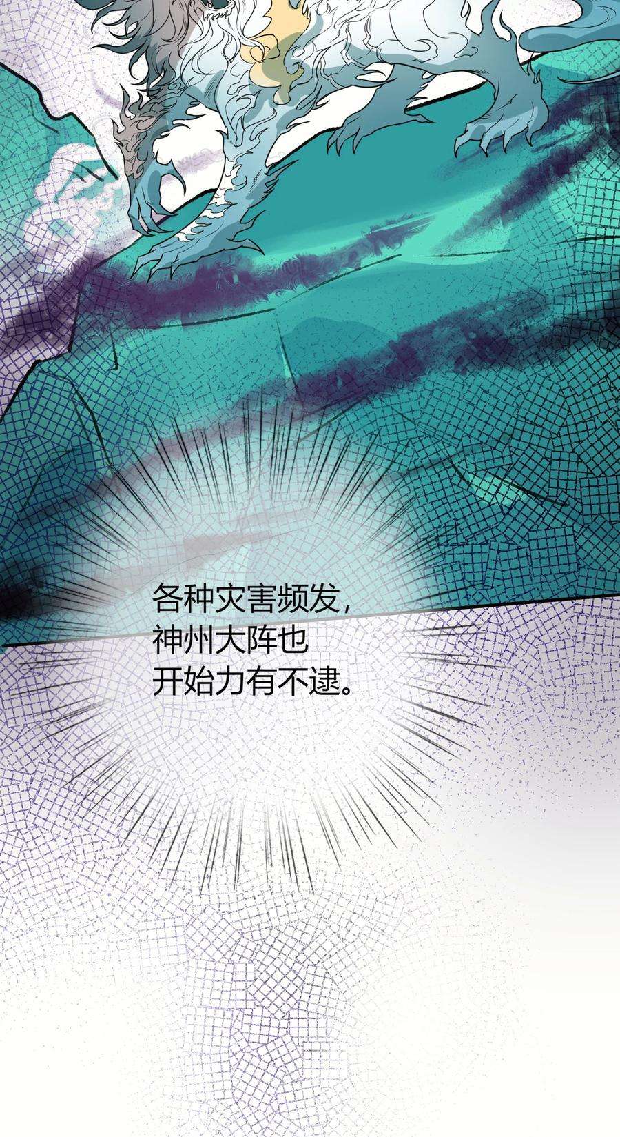 妖怪公寓 1059 你舍得我吗？