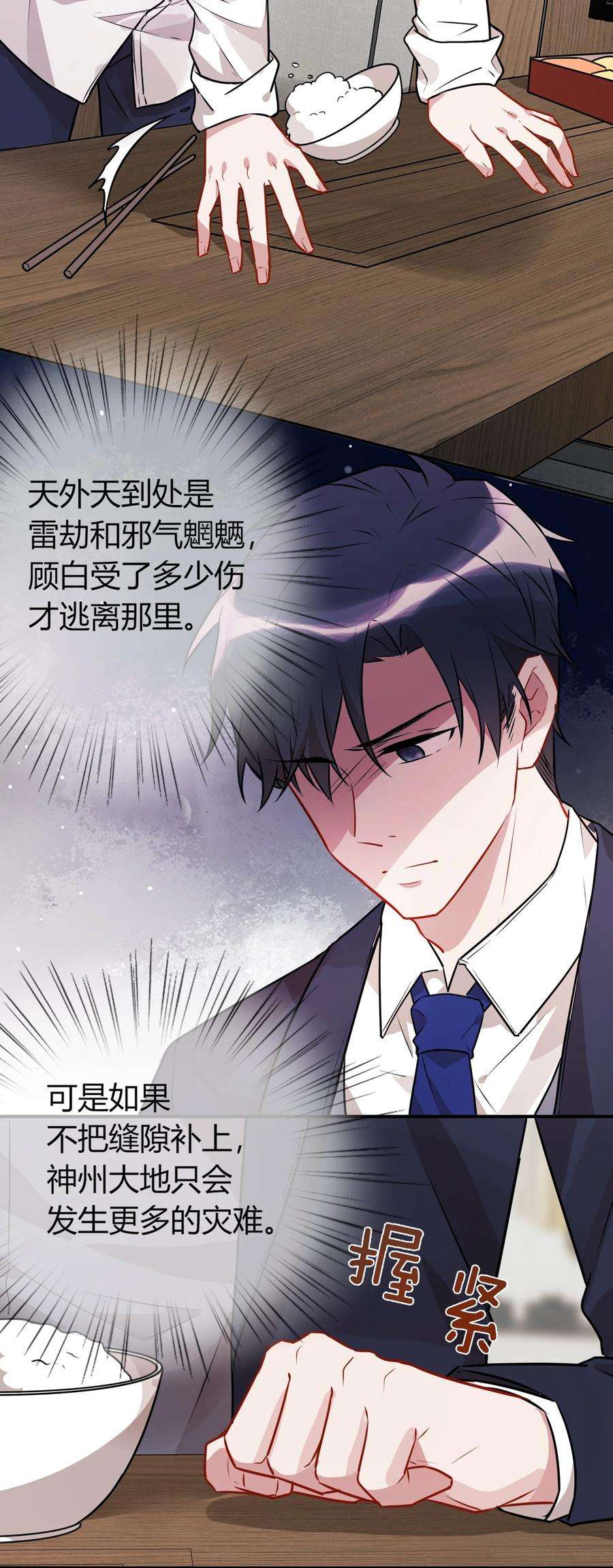 妖怪公寓 1059 你舍得我吗？