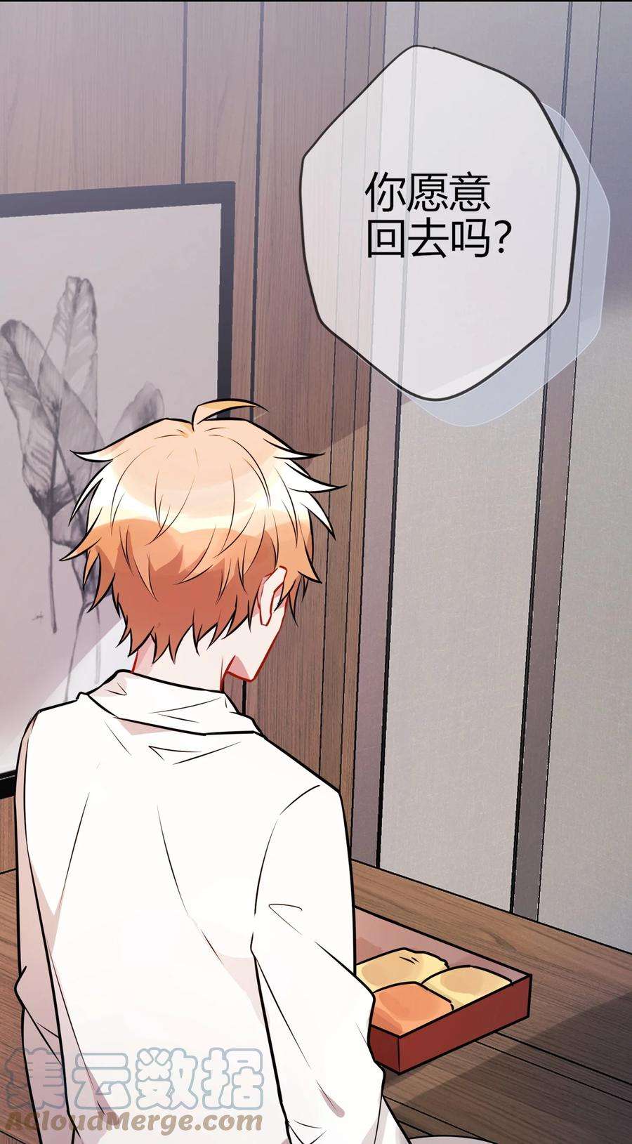 妖怪公寓 1059 你舍得我吗？