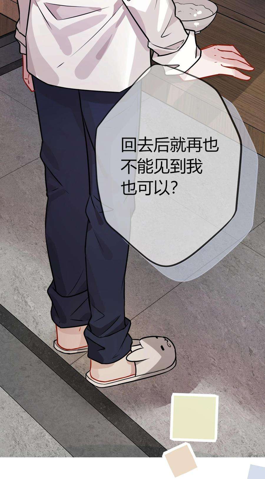 妖怪公寓 1059 你舍得我吗？