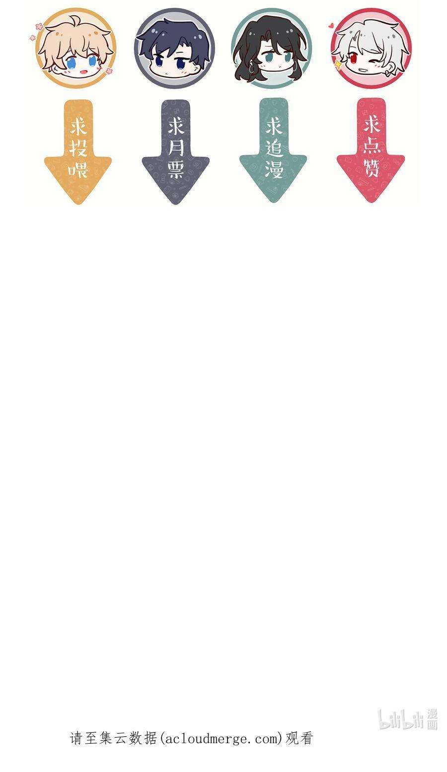 妖怪公寓 1059 你舍得我吗？