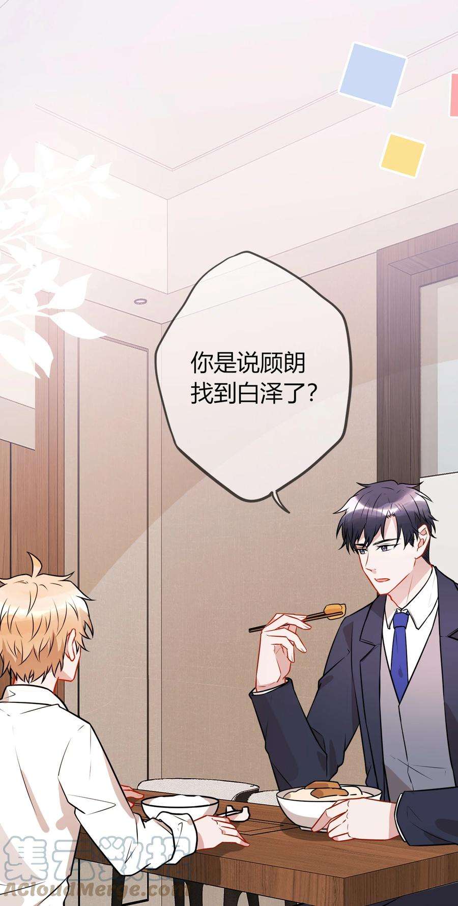 妖怪公寓 1059 你舍得我吗？