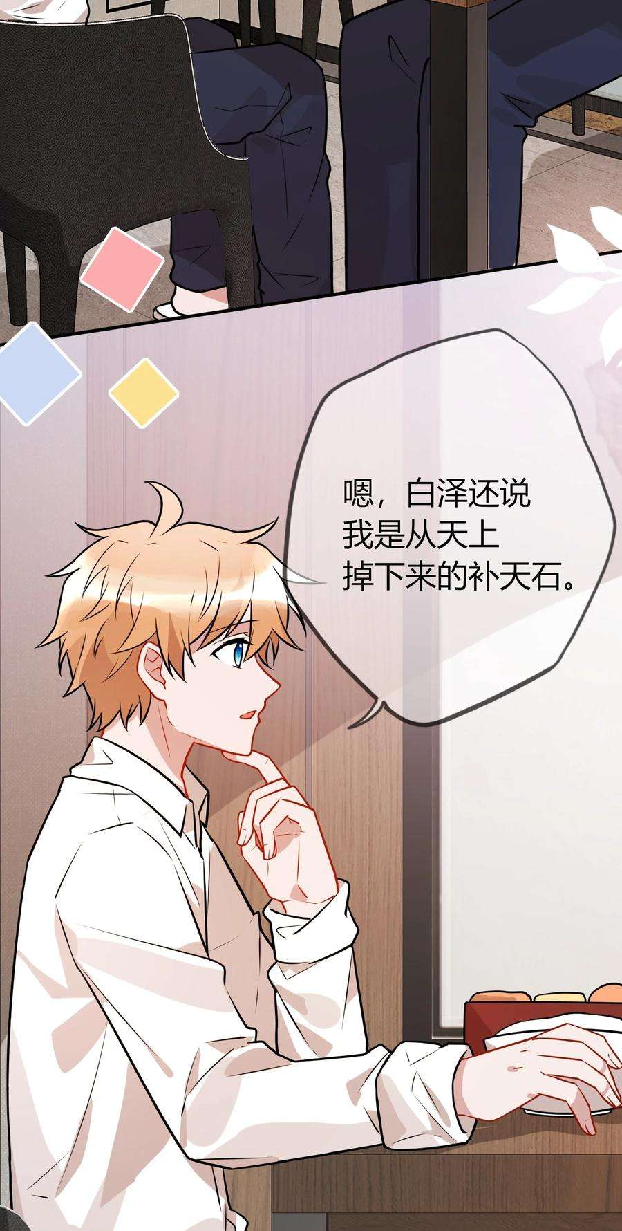 妖怪公寓 1059 你舍得我吗？