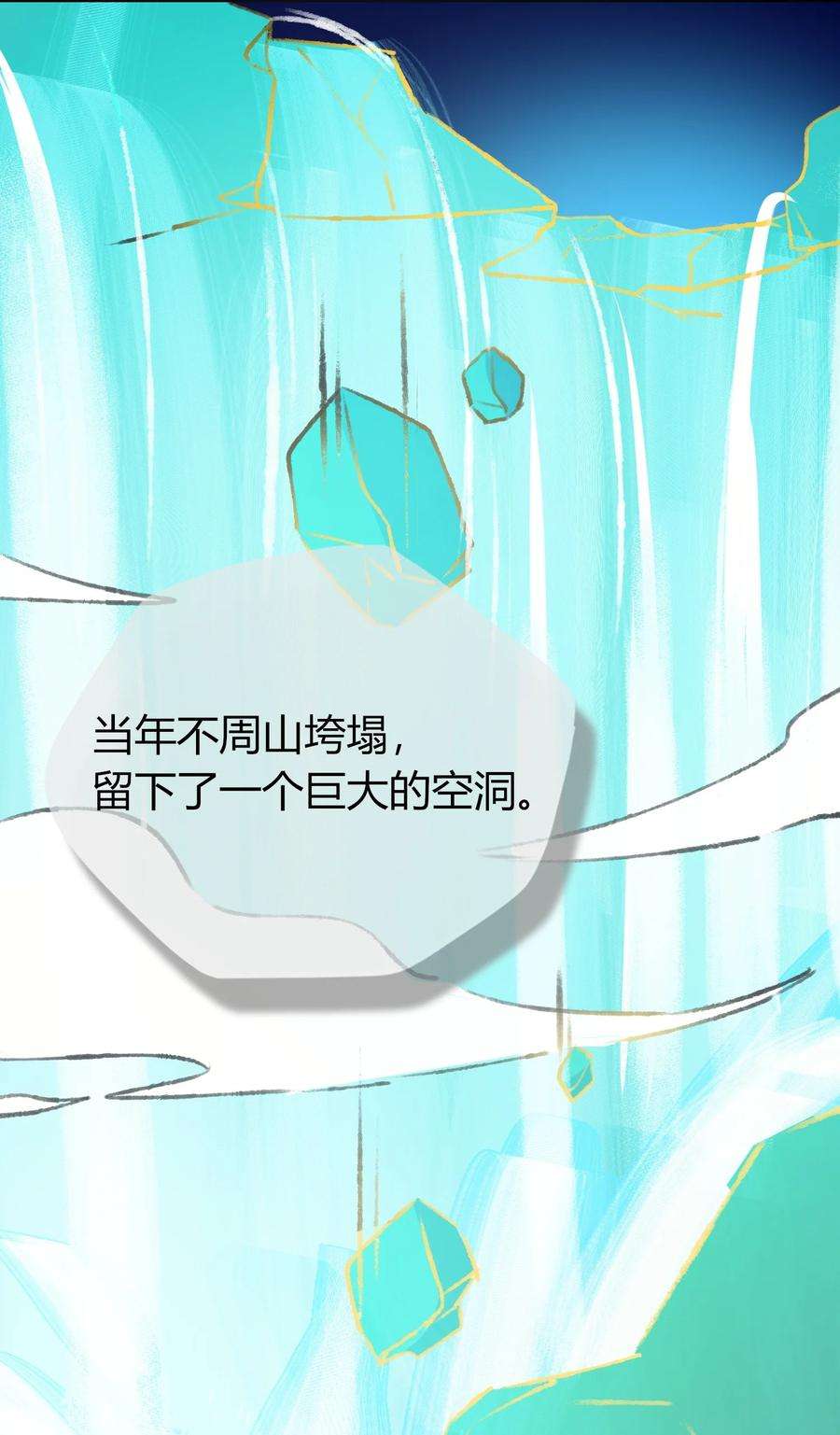 妖怪公寓 1059 你舍得我吗？