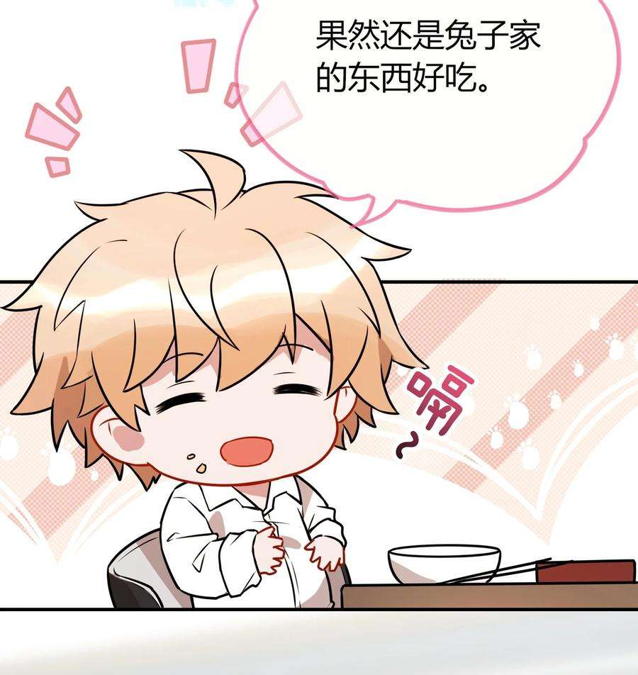 妖怪公寓 1060 双重告白