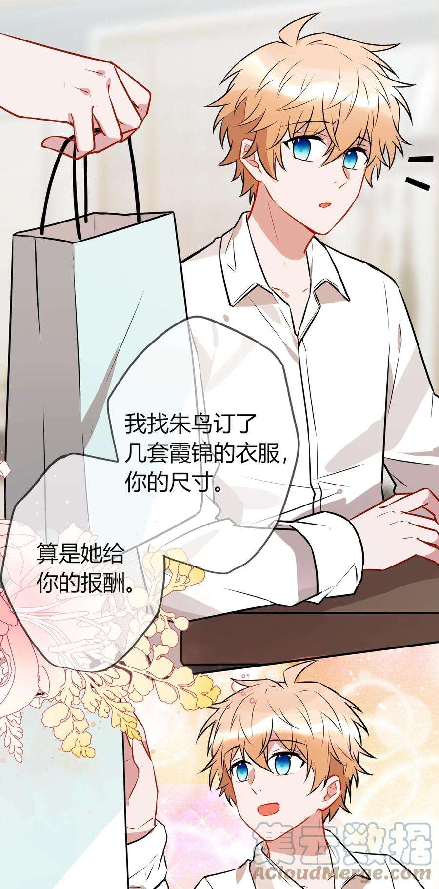 妖怪公寓 1060 双重告白