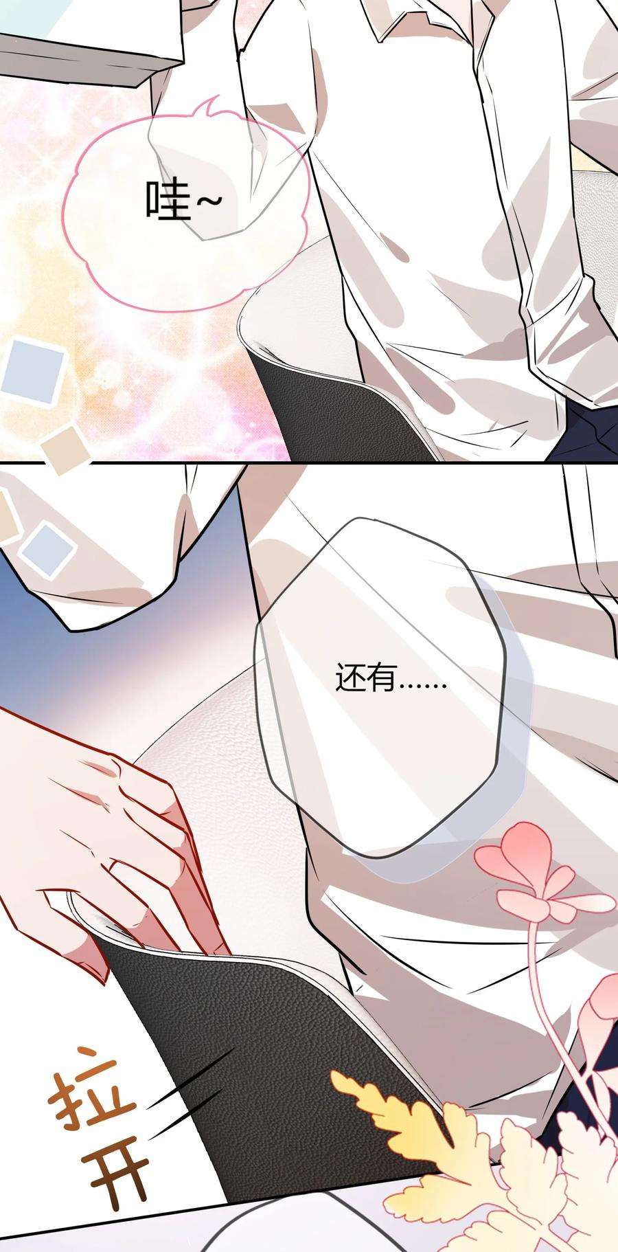 妖怪公寓 1060 双重告白