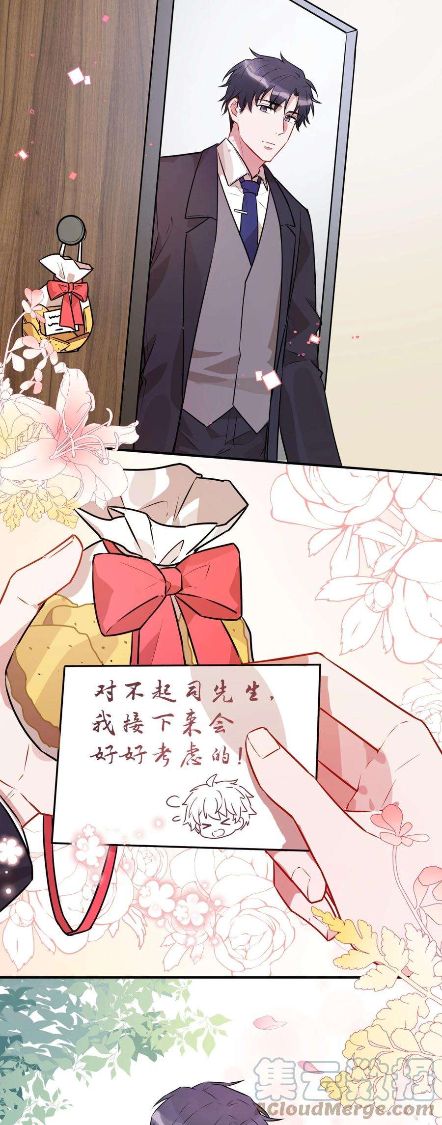 妖怪公寓 1060 双重告白