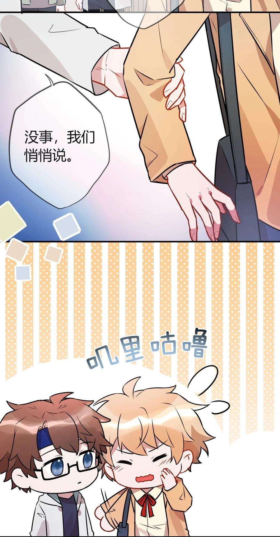 妖怪公寓 1060 双重告白