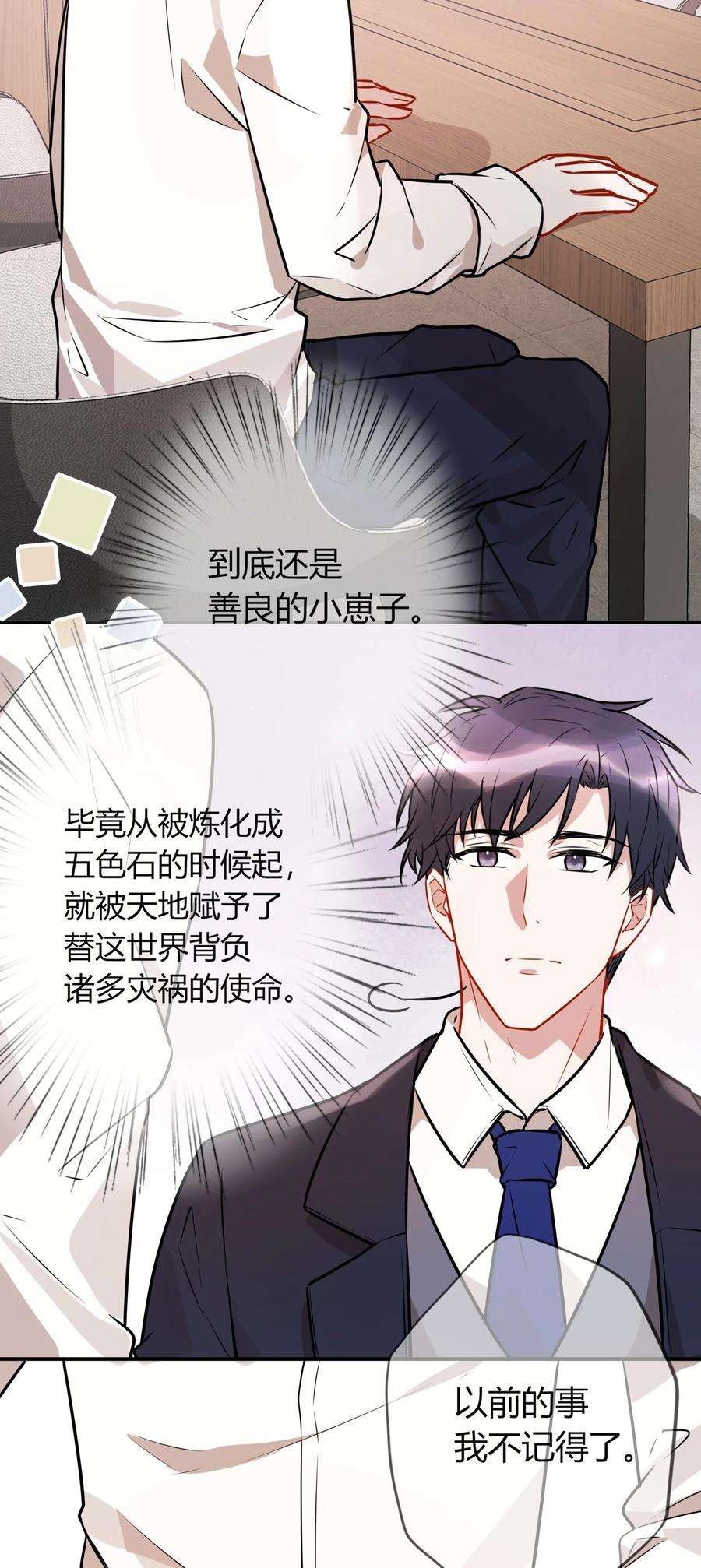 妖怪公寓 1060 双重告白