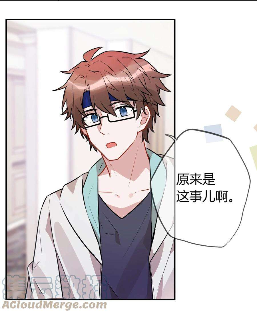 妖怪公寓 1060 双重告白