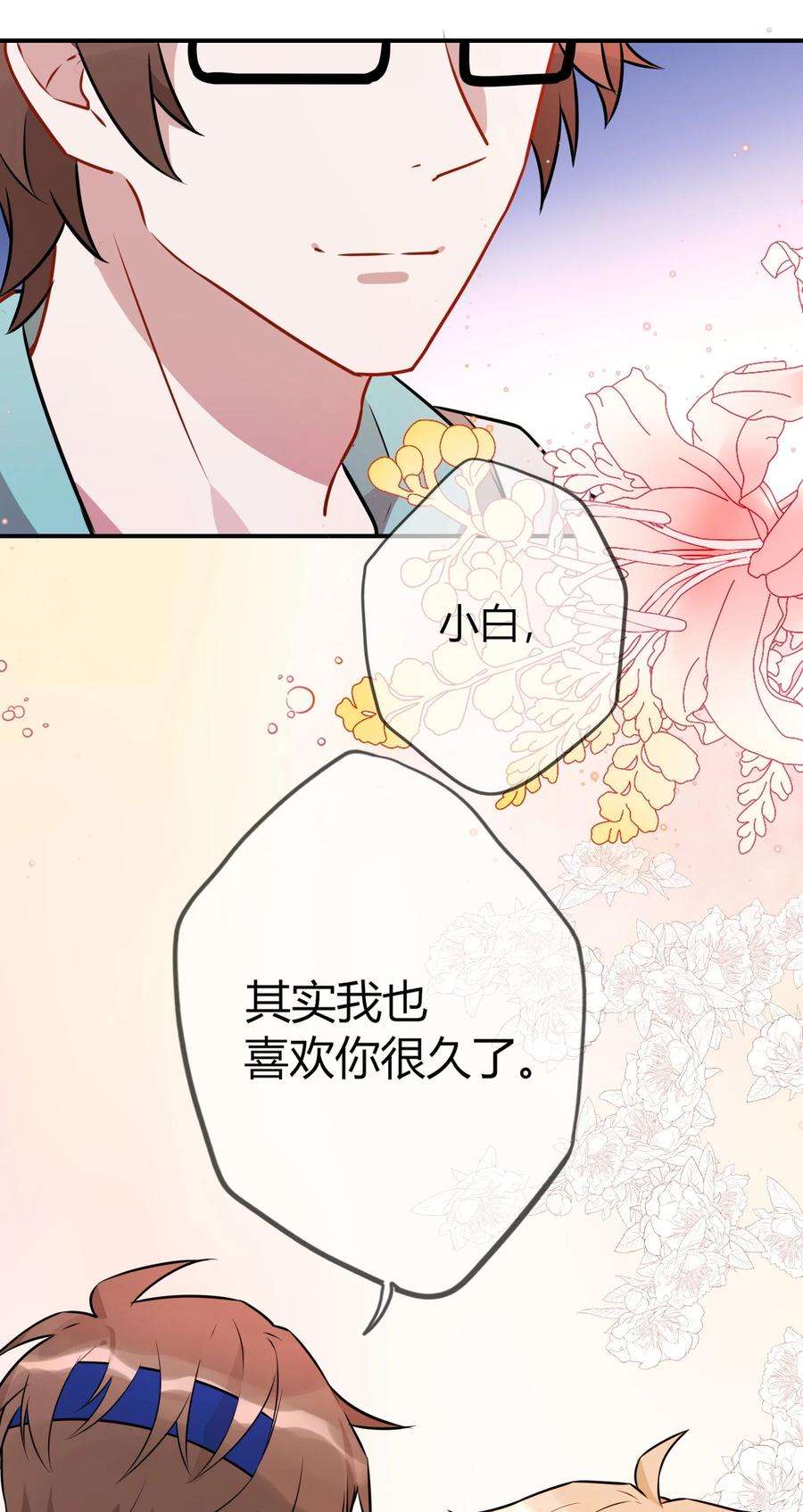 妖怪公寓 1060 双重告白