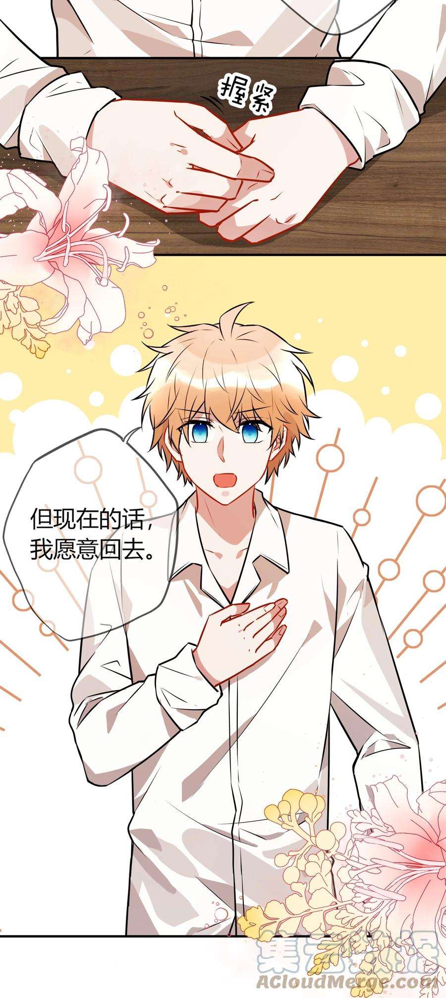 妖怪公寓 1060 双重告白