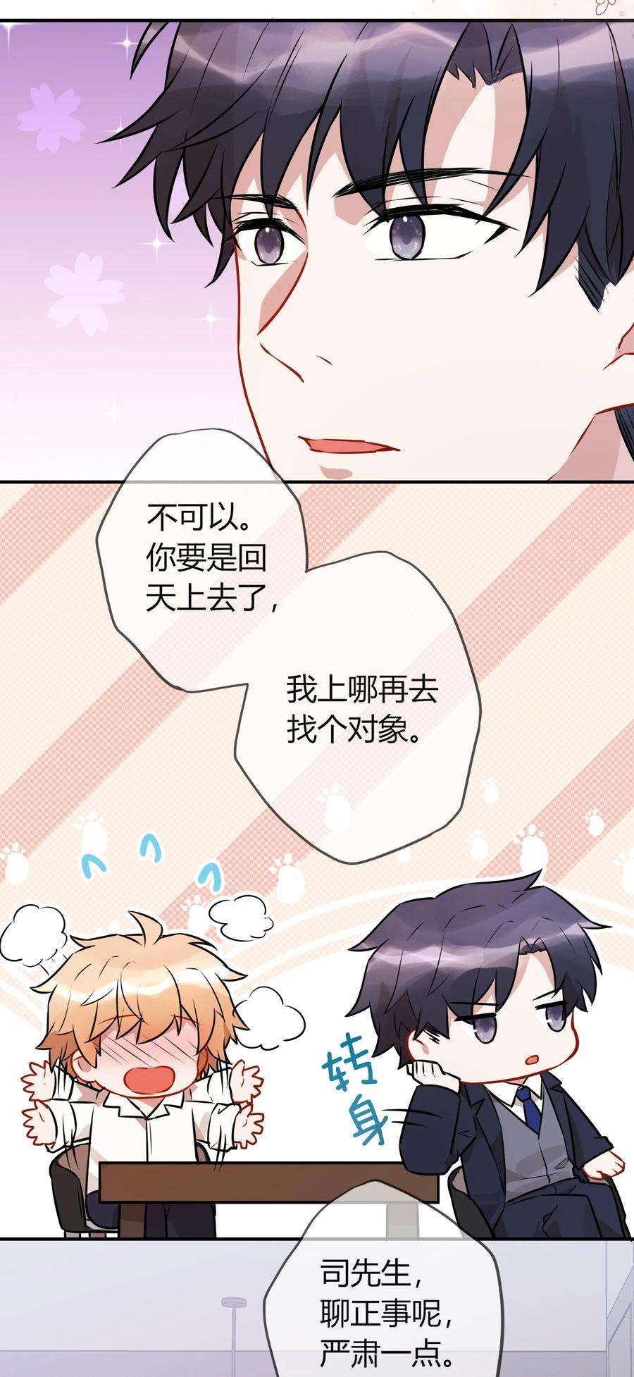 妖怪公寓 1060 双重告白