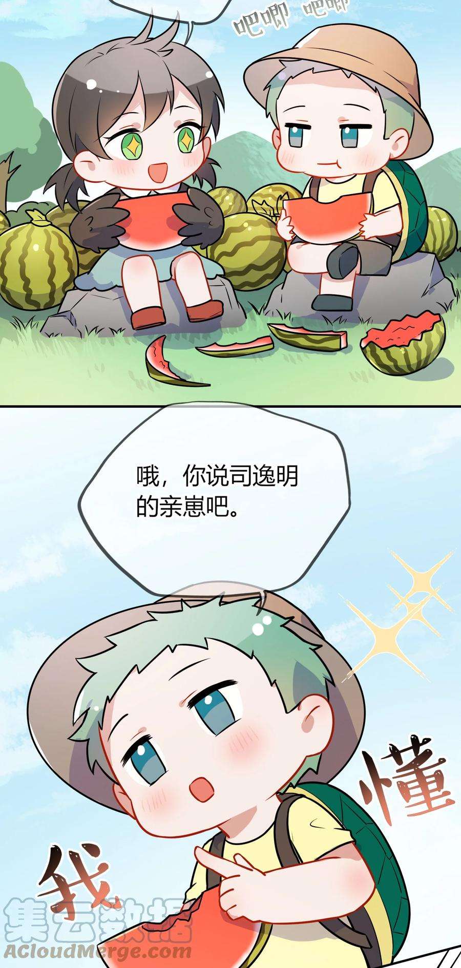 妖怪公寓 1番外二 谁的崽？