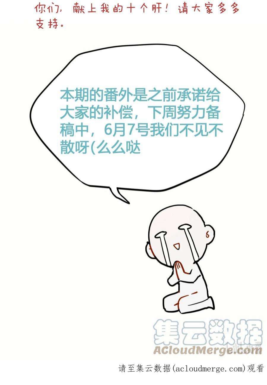 妖怪公寓 1番外二 谁的崽？