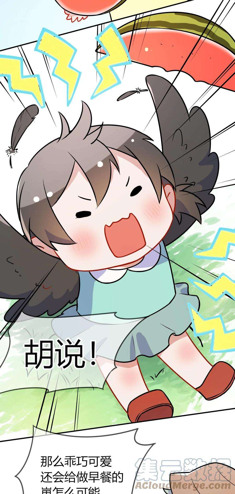 妖怪公寓 1番外二 谁的崽？