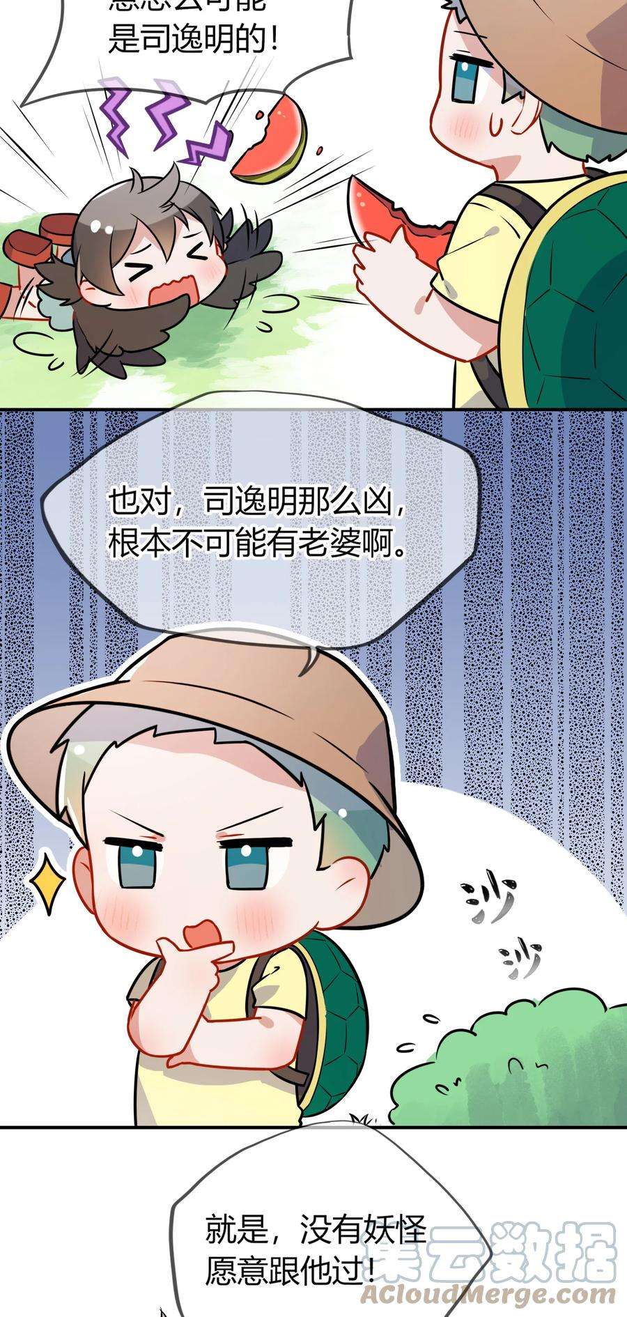 妖怪公寓 1番外二 谁的崽？