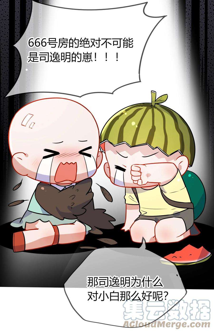 妖怪公寓 1番外二 谁的崽？