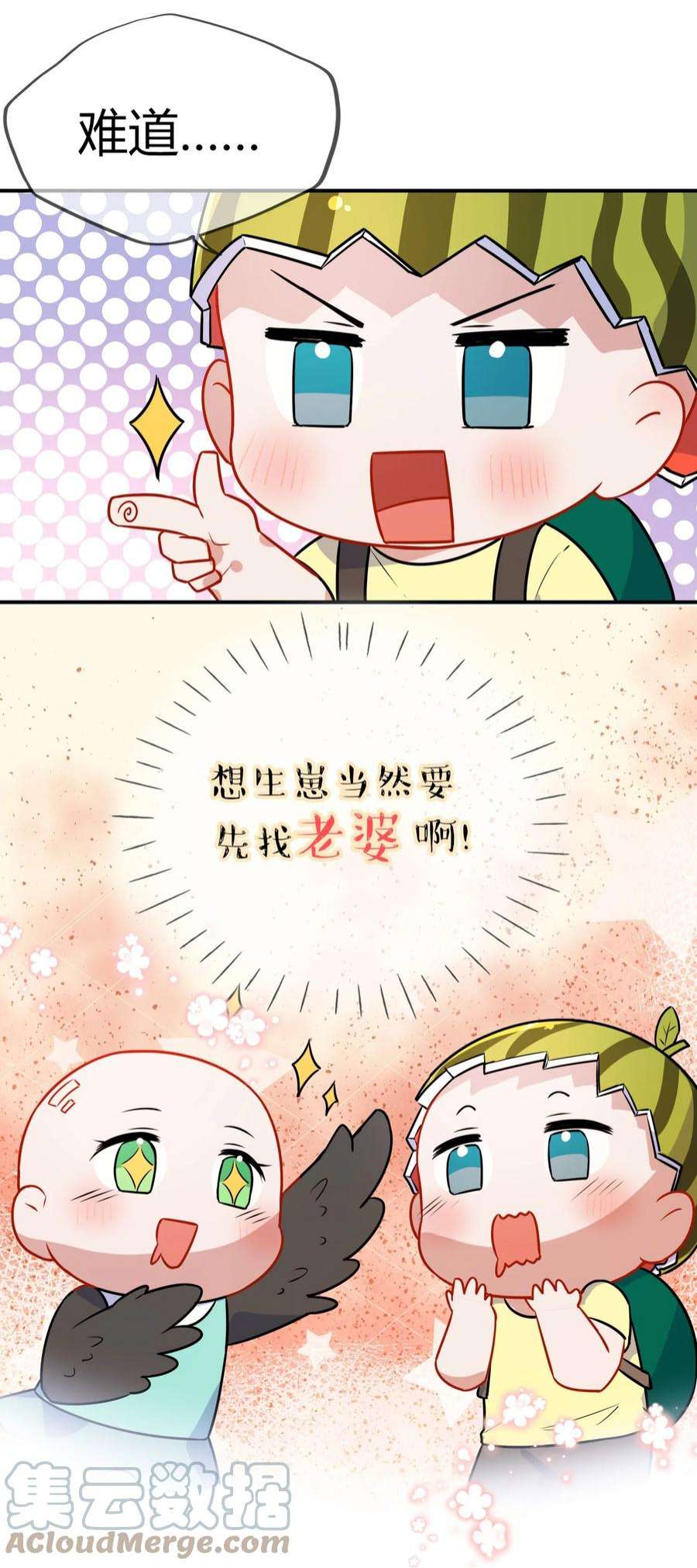 妖怪公寓 1番外二 谁的崽？