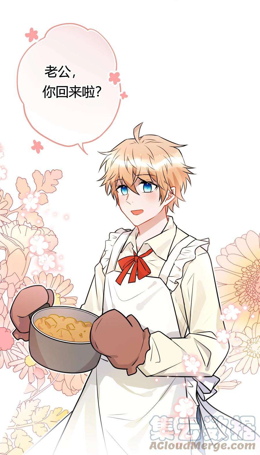 妖怪公寓 1番外二 谁的崽？