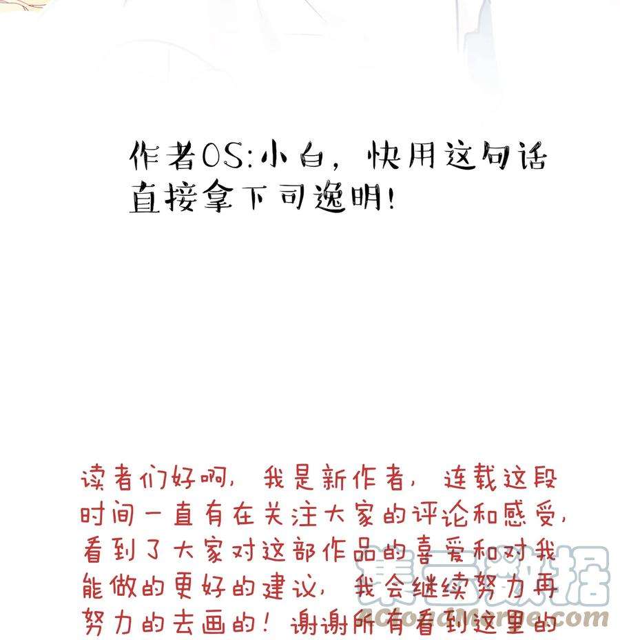 妖怪公寓 1番外二 谁的崽？