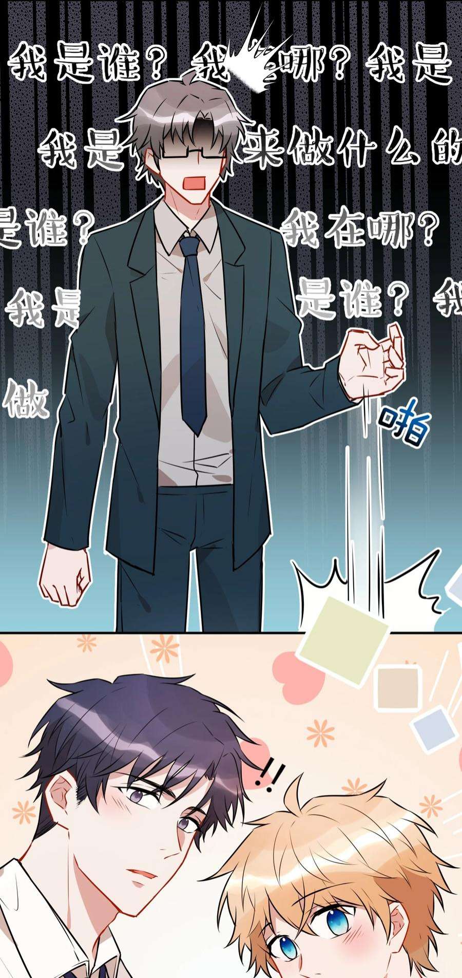 妖怪公寓 1061 小白主动出击啦