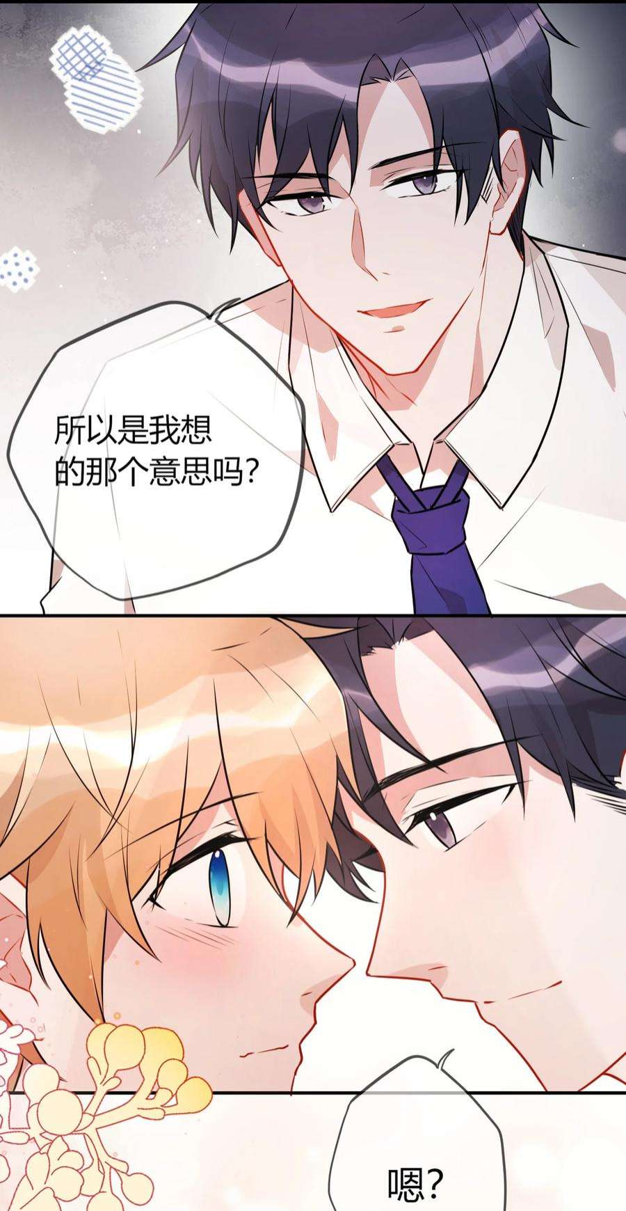 妖怪公寓 1061 小白主动出击啦