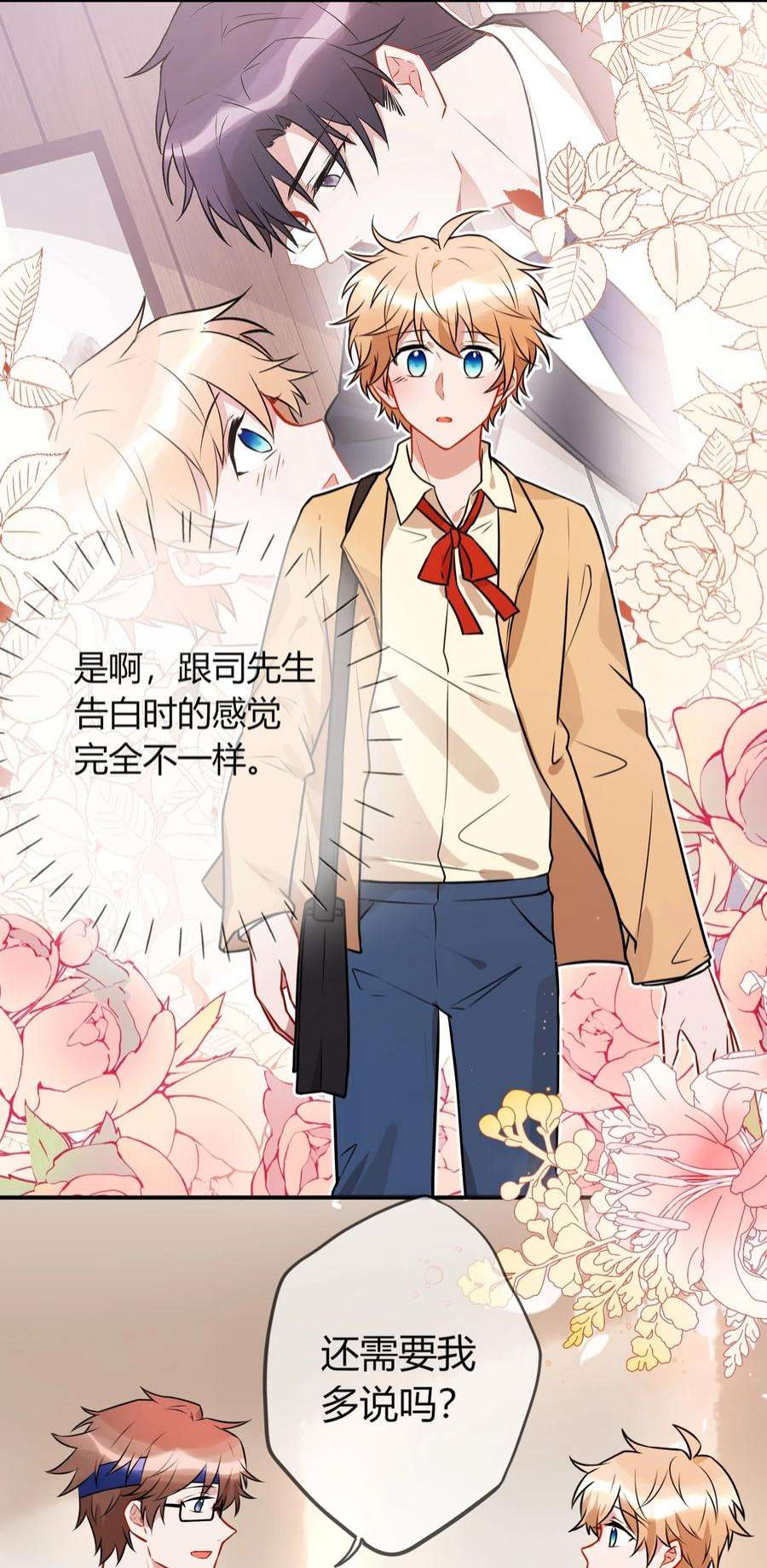 妖怪公寓 1061 小白主动出击啦